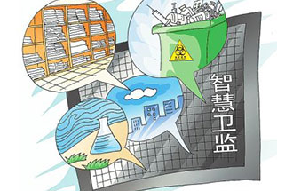 河南省開(kāi)展“智慧衛(wèi)監(jiān)”建設(shè)，全省10個(gè)試點(diǎn)地區(qū)同步展開(kāi)