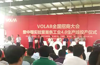 中國(guó)實(shí)驗(yàn)室首條工業(yè)4.0生產(chǎn)線在湖北投產(chǎn)，我司設(shè)計(jì)總監(jiān)鄒斌到現(xiàn)場(chǎng)觀摩學(xué)習(xí)先進(jìn)經(jīng)驗(yàn)