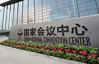 8月10日，第二十八屆中國國際專業(yè)音響·燈光·樂器及技術(shù)展覽會（音響·燈光展）在北京國家會議中心舉辦