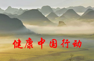 7月15日，國(guó)務(wù)院連發(fā)了三則關(guān)于“健康中國(guó)行動(dòng)”的通知與意見(jiàn)