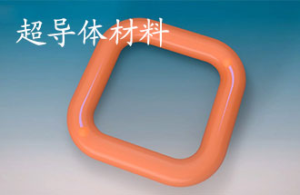 超導體材料有哪些？應用于那些方面？